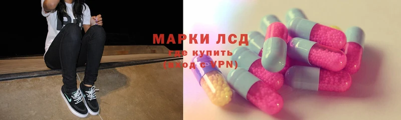 Лсд 25 экстази ecstasy  где продают   Мирный 