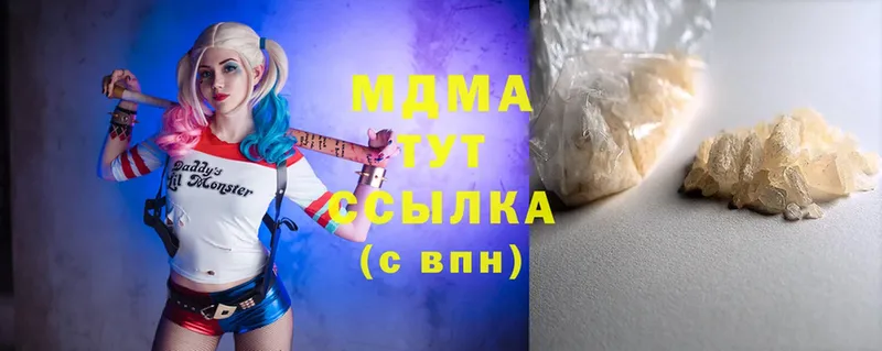 купить  цена  Мирный  MDMA VHQ 